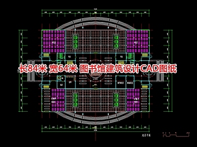 图书馆建筑设计图纸 施工图