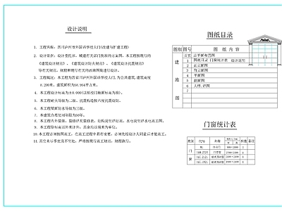 某学校大门 施工图