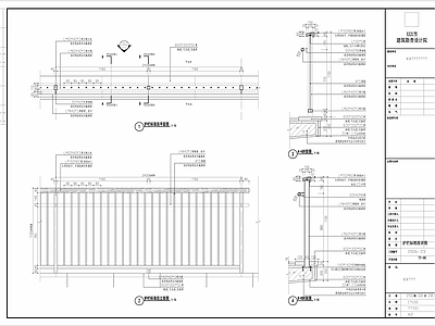 防护栏杆详图 施工图
