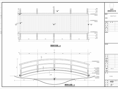 人行拱桥 施工图