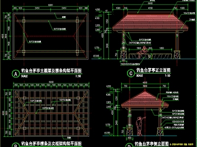 现代钓鱼台景观茅草亭 施工图