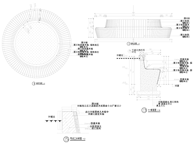 圆形防腐木树池坐凳详图 施工图