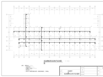 某教学楼结构设计图 施工图