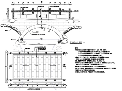 石拱桥 施工图