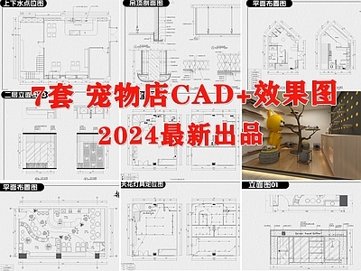 宠物店猫咖装修设计 商店平面布置图 店铺室内效果图 施工图