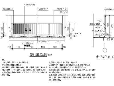 走廊不锈钢栏杆做法 施工图