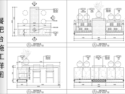 餐吧台施工详图 施工图 节点