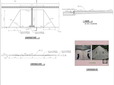 无障碍通道设计详图 施工图