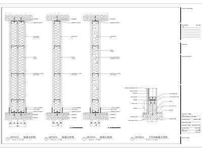 隔墙大样图 施工图