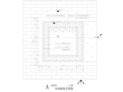 木质方形树池坐 施工图