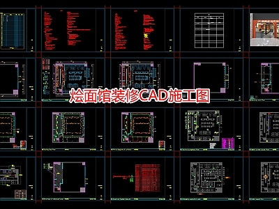 烩面馆装修 施工图