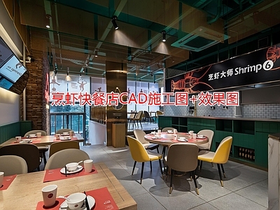 烹虾快餐店 施工图