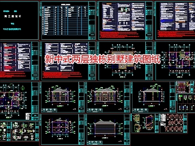 新中式两层独栋别墅建筑图纸 施工图