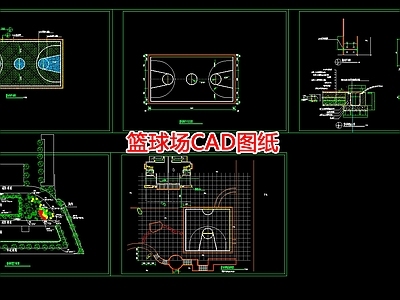 篮球场图纸 施工图