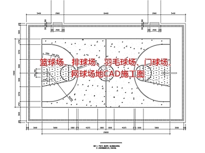 篮球场 排球场 羽毛球场 球场 网球场地CA 施工图