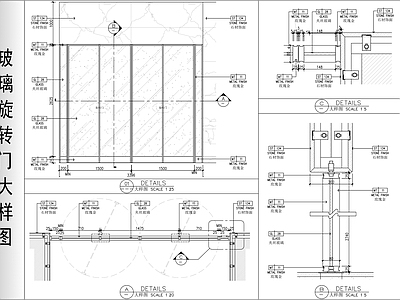 玻璃旋转门施工大样图 施工图