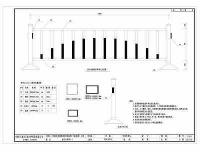 人车分隔护栏 施工图