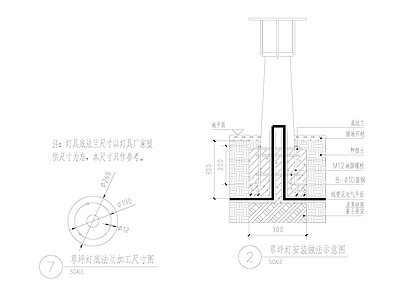草坪灯安装做法示意图 施工图