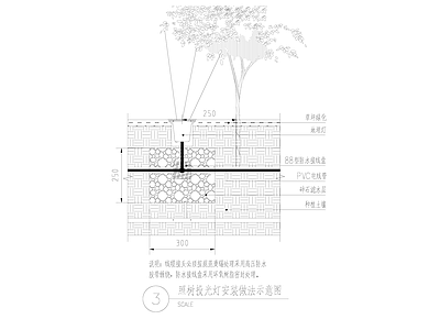 照树投光灯安装做法示意图 施工图