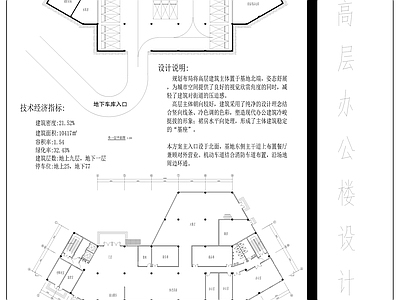 高层办公楼 施工图