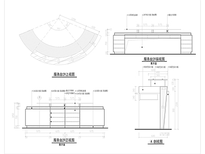 服务台做法详图 施工图 前台