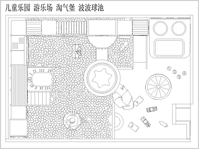 儿童游乐场 儿童游乐园 滑滑梯 波波球池 淘气堡 施工图