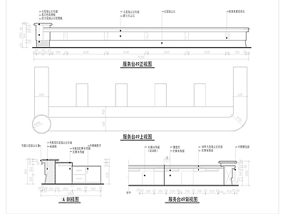 服务台做法详图 施工图 前台