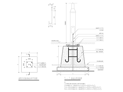 庭院灯安装基础大样 施工图