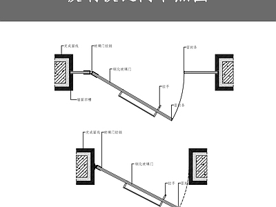 玻璃铰链门节点图 施工图 通用节点