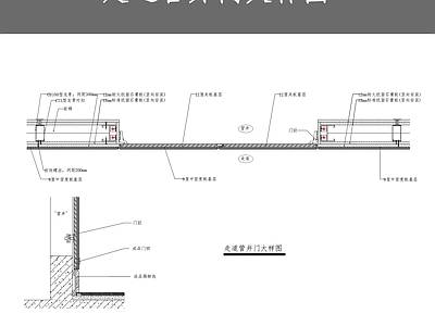 走道管井门大样图 施工图 通用节点