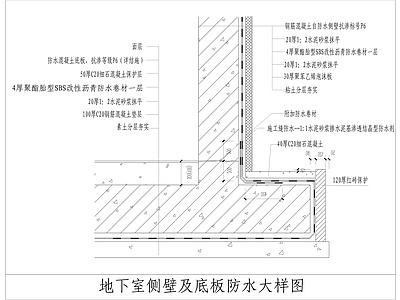 地下室侧壁及底板防水大样图 施工图