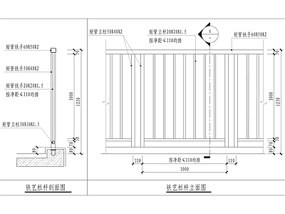 铁艺栏杆详图 施工图