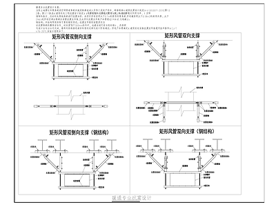 暖通专业抗震设计 施工图