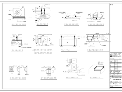 设备风管安装大样图 施工图