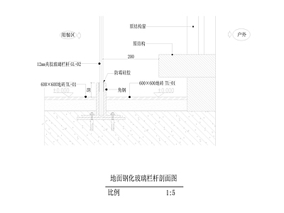 地面钢化玻璃栏杆剖面图 施工图