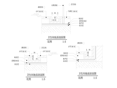 卫生间地面做法详图 施工图