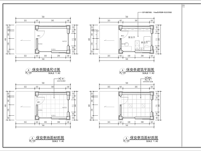 门岗保安亭做法详图 施工图