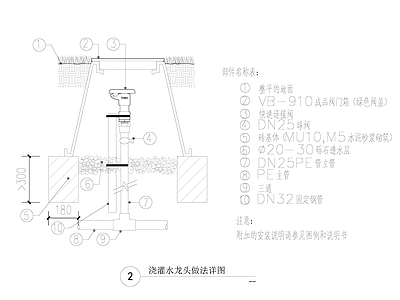 浇灌水龙头做法详图 施工图