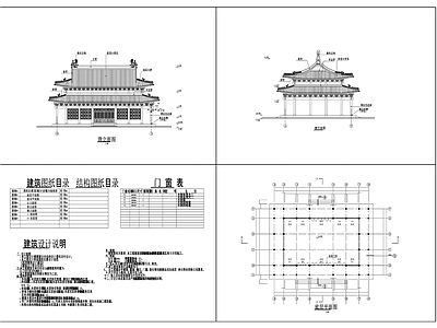 古建筑 施工图