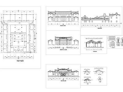 祠堂 施工图