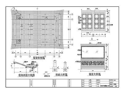 古建筑 施工图