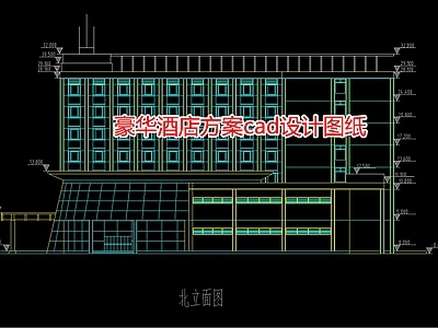 豪华酒店方案设计图纸 施工图