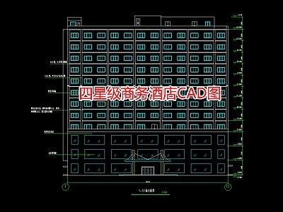 四星级商务酒店图 施工图