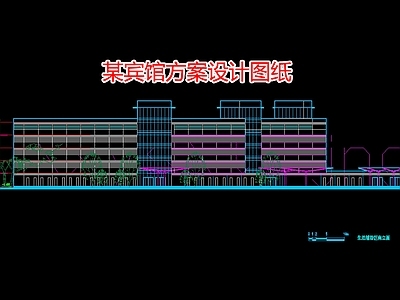 某宾馆方案设计图纸 施工图