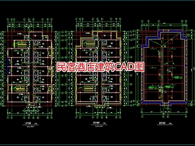 民宿酒店建筑图 施工图