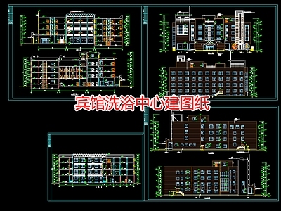 宾馆洗浴中心建图纸 施工图