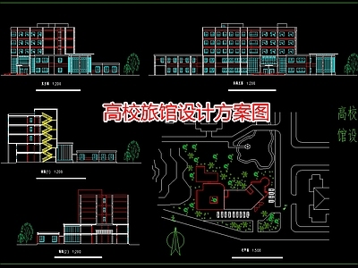 高校旅馆设计方案图 施工图