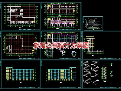 旅馆公寓设计方案图 施工图