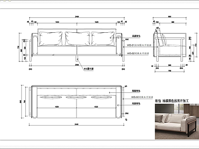 软体沙发 施工图