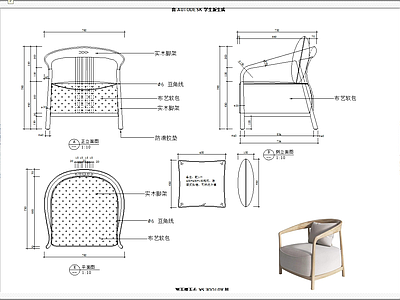 单人沙发 施工图